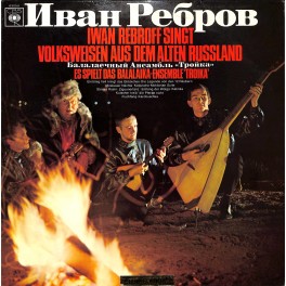CD-Kopie von Vinyl: Iwan Rebroff Singt Volksweisen Aus Dem Alten Russland - 1967