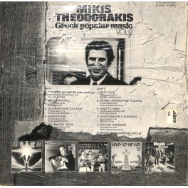 LP + CD:  Mikis Theodorakis - Greek popular music Vol. 2 - 1974