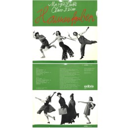 CD-Kopie von Vinyl: Margrit Läubli / César Keiser - Hausaufgaben